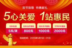 郑州妇幼打胎多少钱