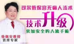 郑州市新世纪女子医院怎么样