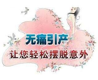 郑州哪个医院做引产好
