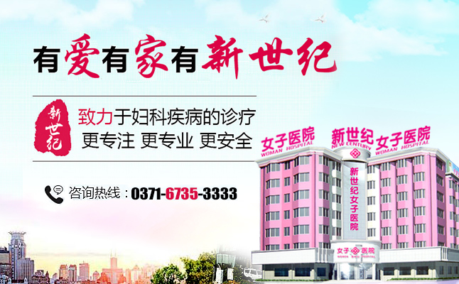 郑州新世纪医院做人流的优势
